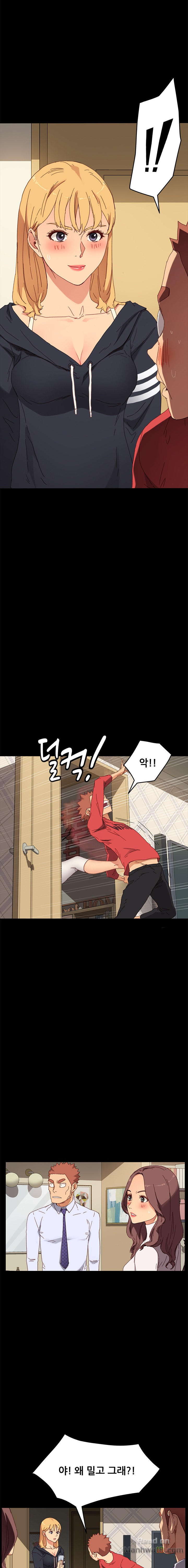 Sweet Cohabitation Raw - Chapter 33 Page 13