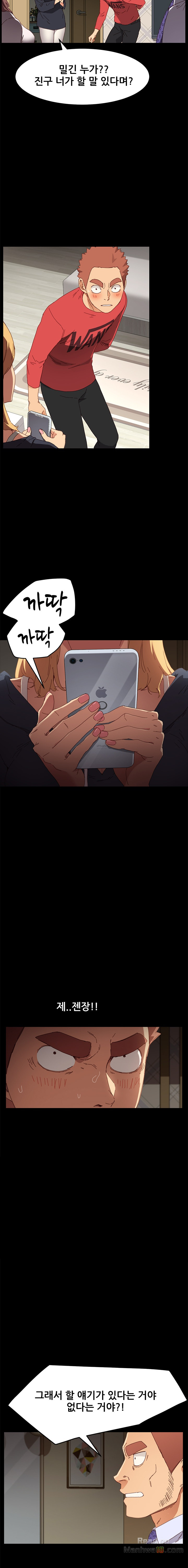 Sweet Cohabitation Raw - Chapter 33 Page 14