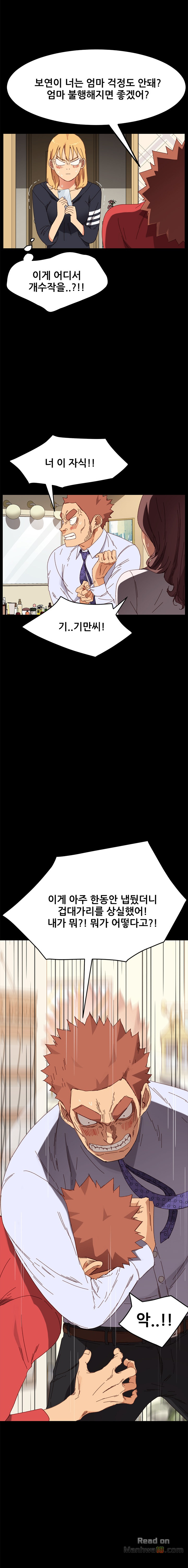 Sweet Cohabitation Raw - Chapter 33 Page 18