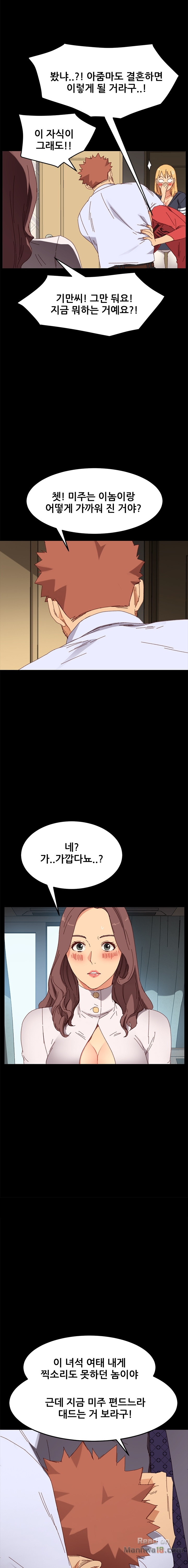 Sweet Cohabitation Raw - Chapter 33 Page 19