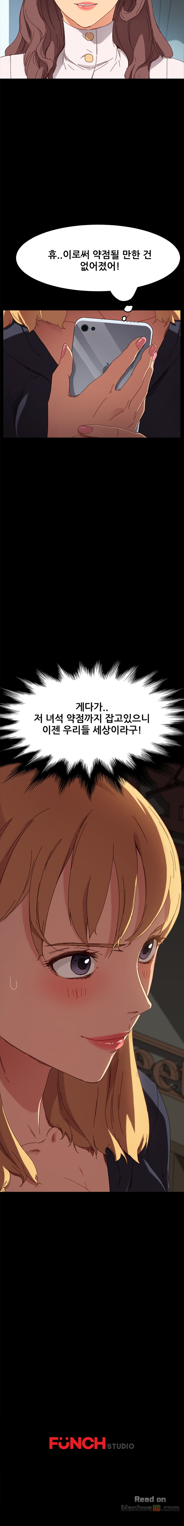 Sweet Cohabitation Raw - Chapter 33 Page 21