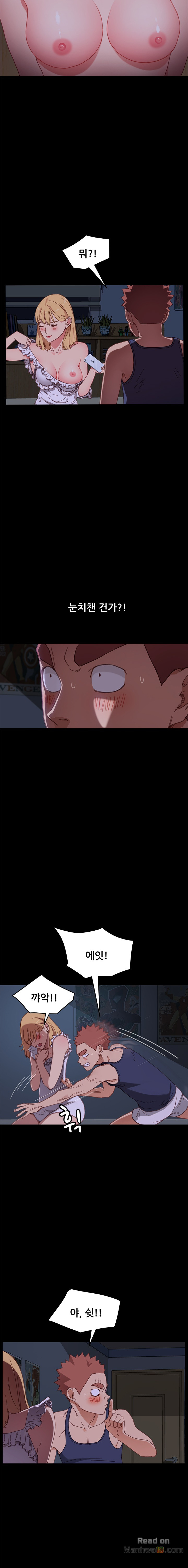 Sweet Cohabitation Raw - Chapter 33 Page 3