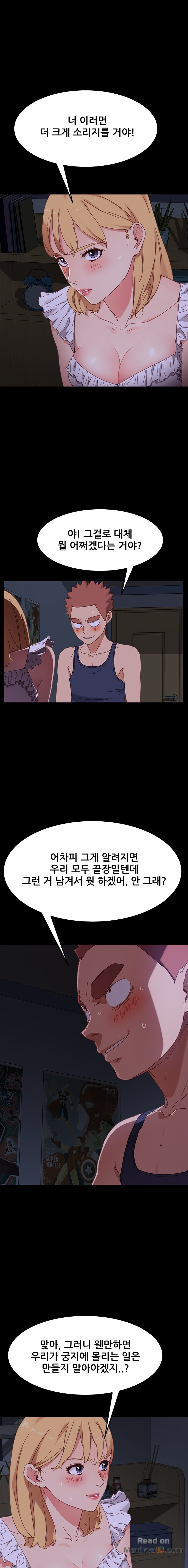 Sweet Cohabitation Raw - Chapter 33 Page 4