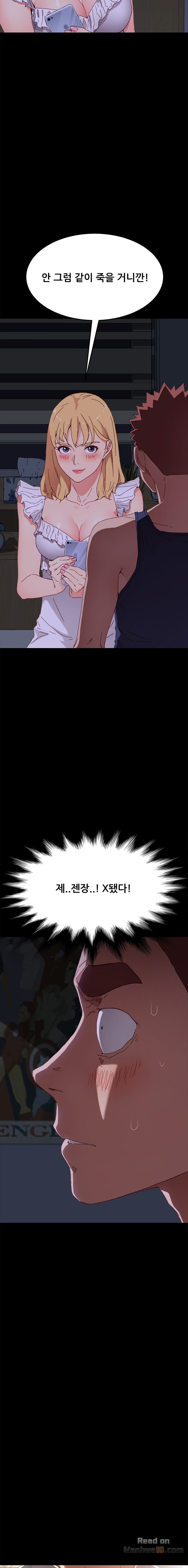 Sweet Cohabitation Raw - Chapter 33 Page 5