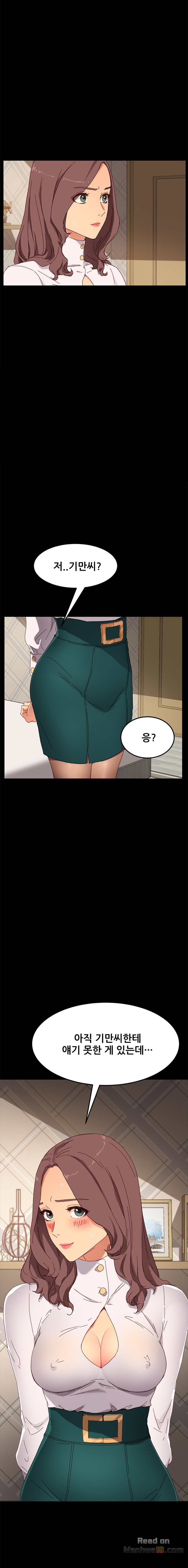 Sweet Cohabitation Raw - Chapter 33 Page 7
