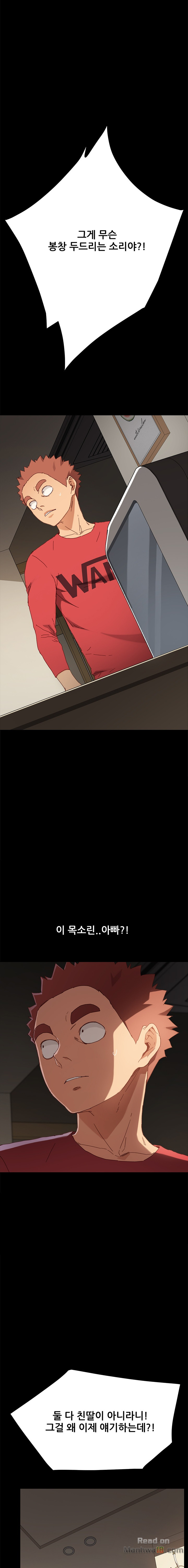 Sweet Cohabitation Raw - Chapter 33 Page 9