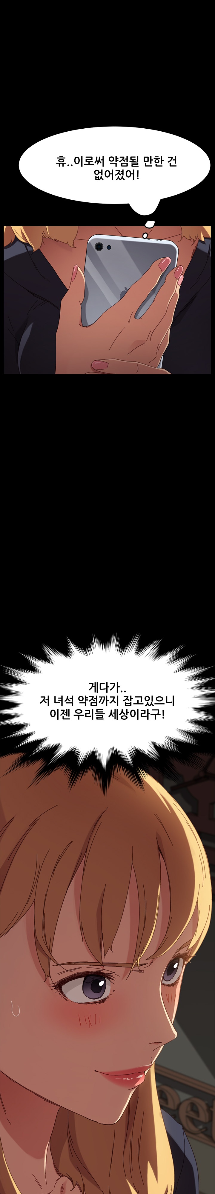 Sweet Cohabitation Raw - Chapter 34 Page 1