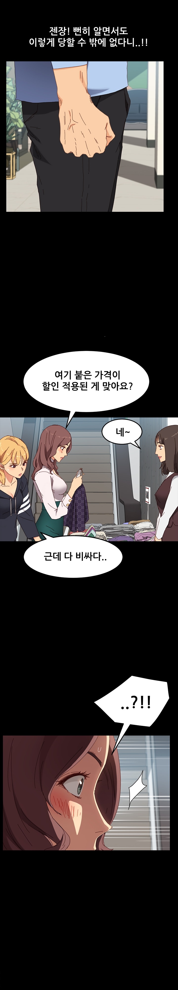 Sweet Cohabitation Raw - Chapter 34 Page 10