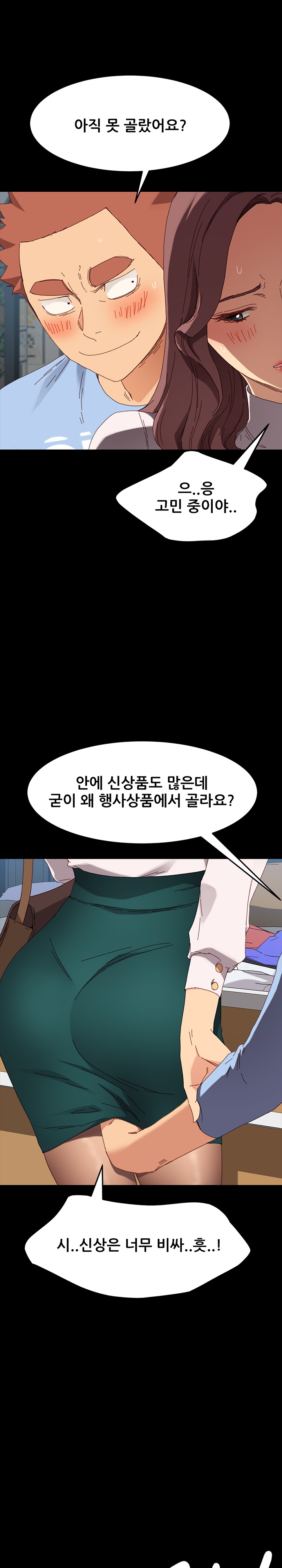 Sweet Cohabitation Raw - Chapter 34 Page 12