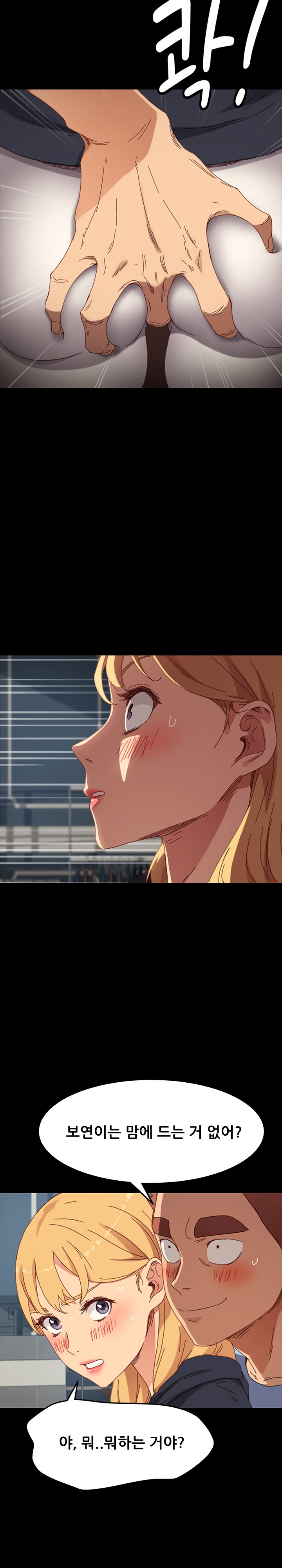 Sweet Cohabitation Raw - Chapter 34 Page 13