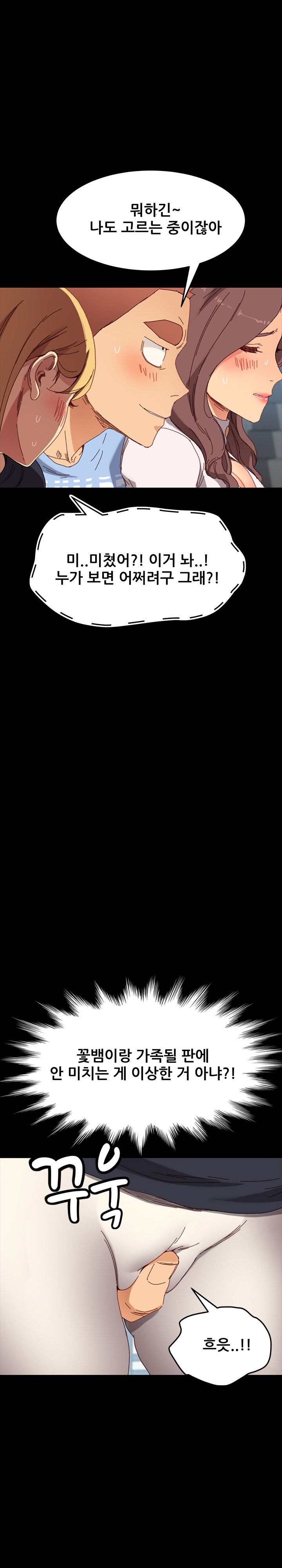 Sweet Cohabitation Raw - Chapter 34 Page 14