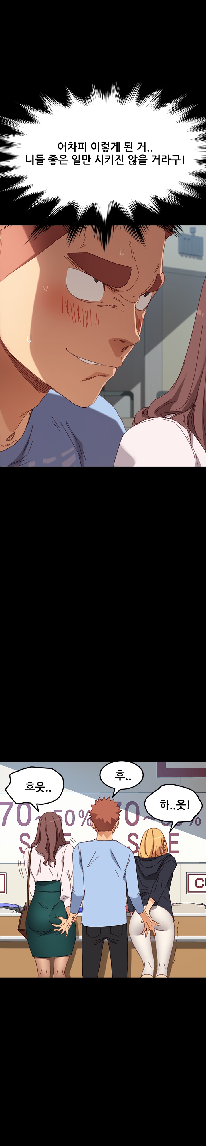 Sweet Cohabitation Raw - Chapter 34 Page 15