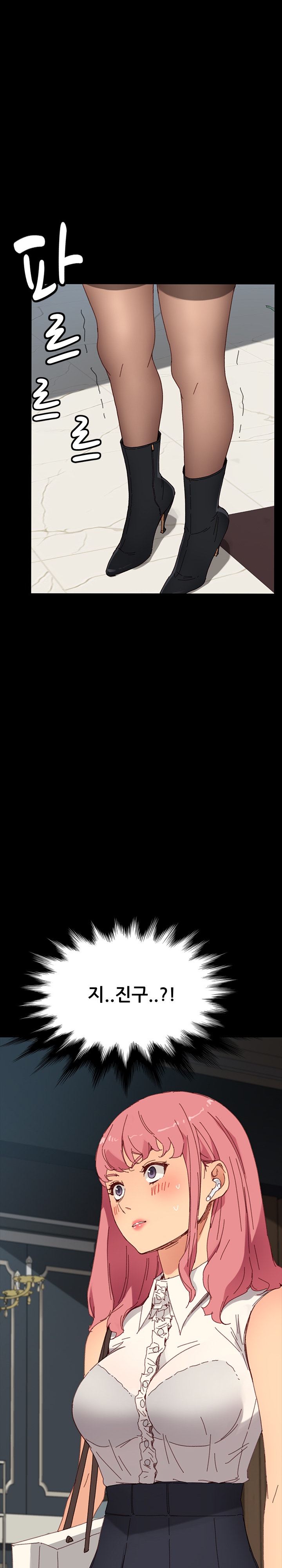 Sweet Cohabitation Raw - Chapter 34 Page 16