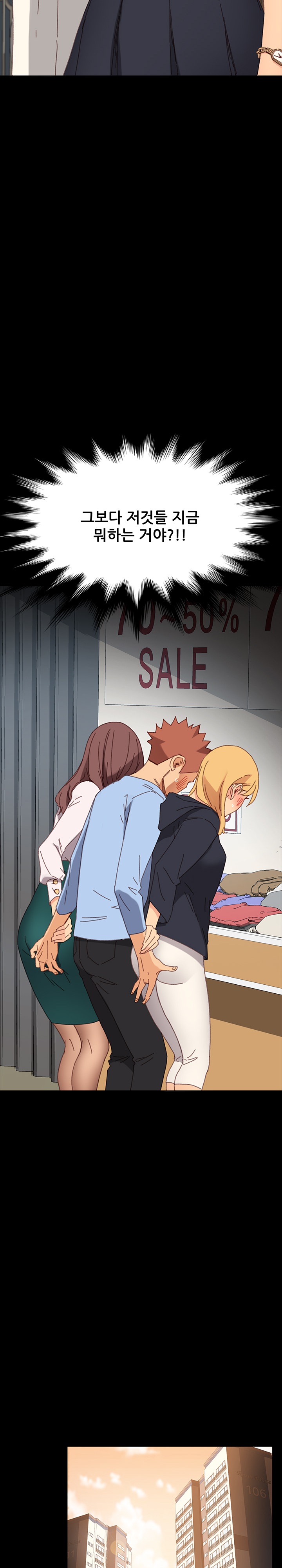 Sweet Cohabitation Raw - Chapter 34 Page 17