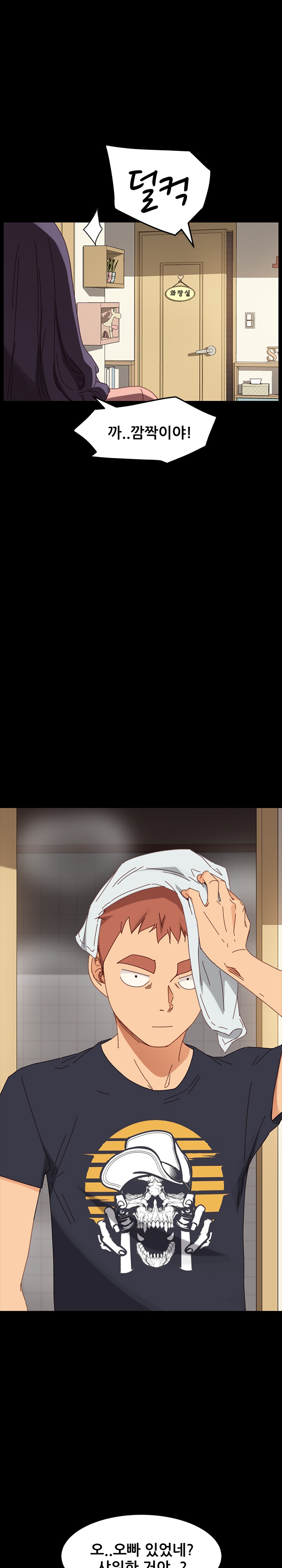 Sweet Cohabitation Raw - Chapter 34 Page 19