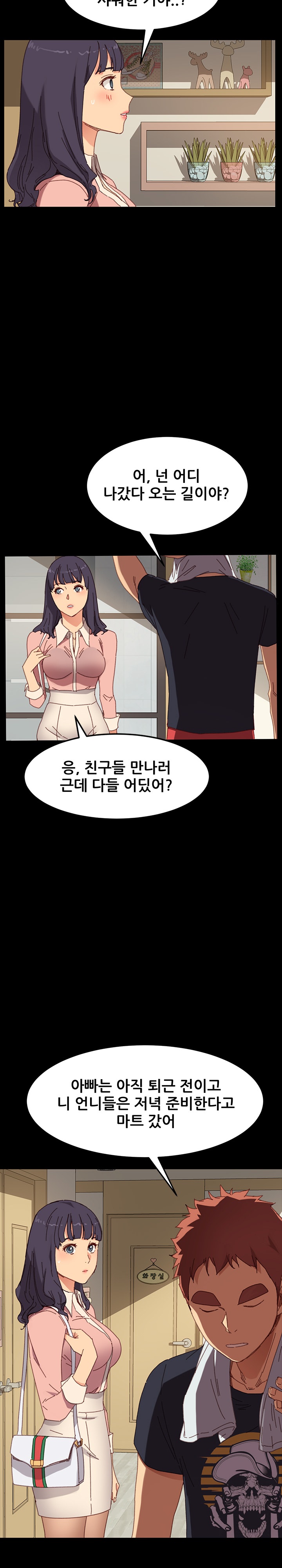 Sweet Cohabitation Raw - Chapter 34 Page 20