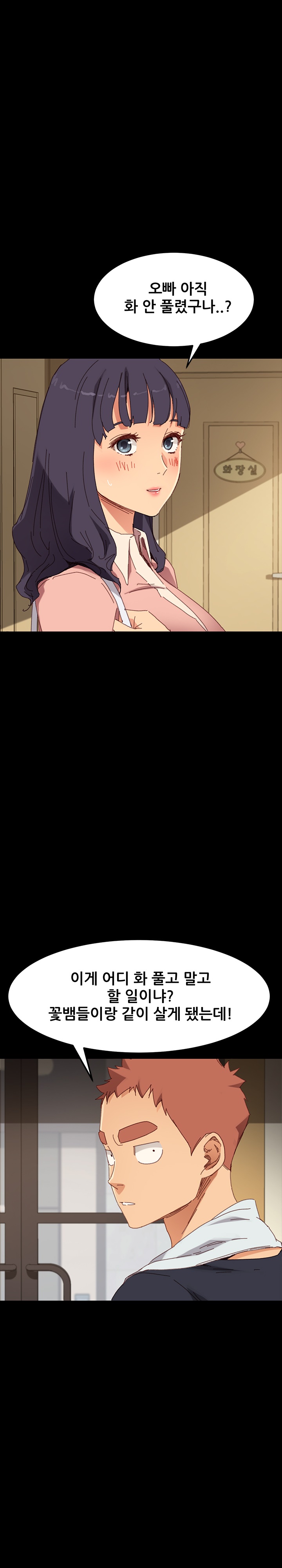 Sweet Cohabitation Raw - Chapter 34 Page 21