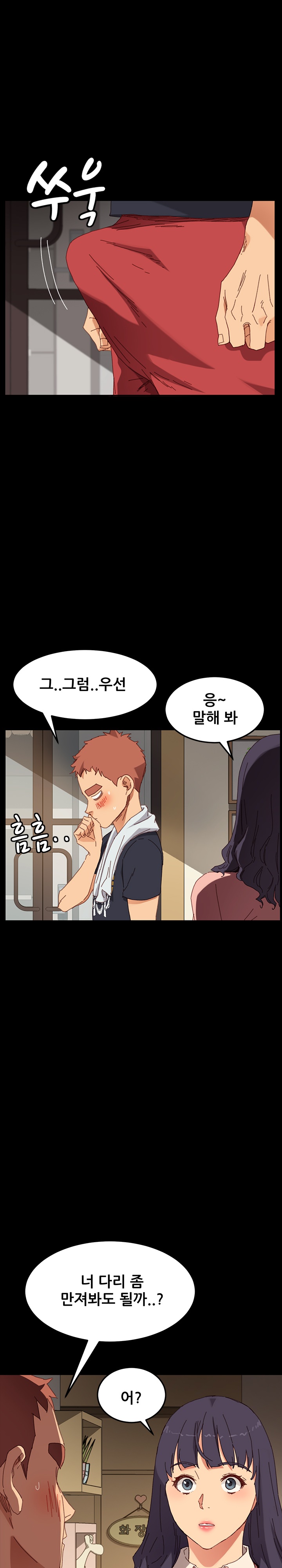 Sweet Cohabitation Raw - Chapter 34 Page 23