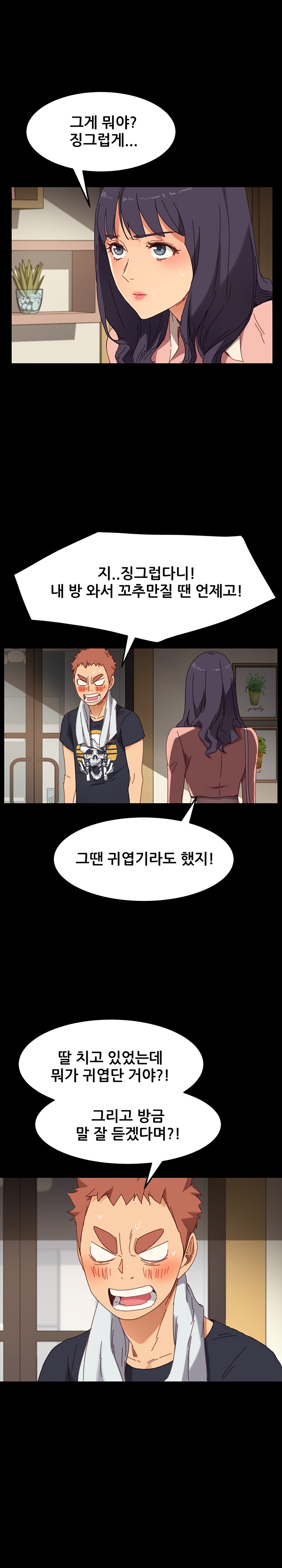 Sweet Cohabitation Raw - Chapter 34 Page 25