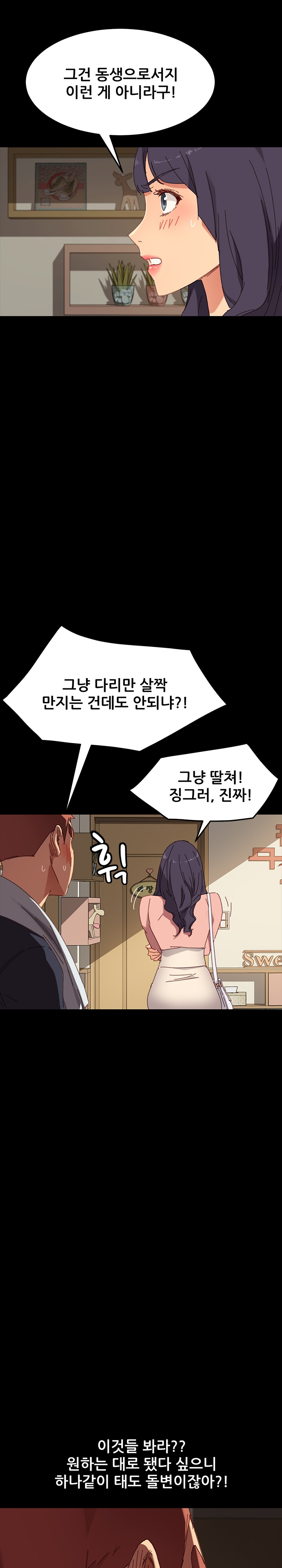 Sweet Cohabitation Raw - Chapter 34 Page 26
