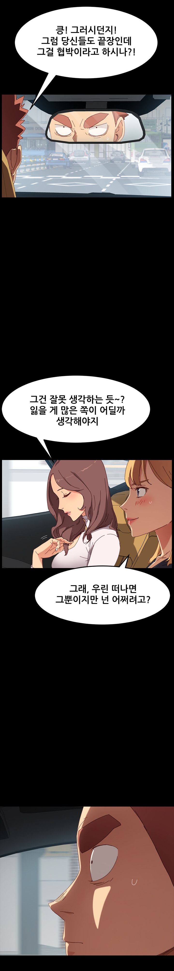 Sweet Cohabitation Raw - Chapter 34 Page 5