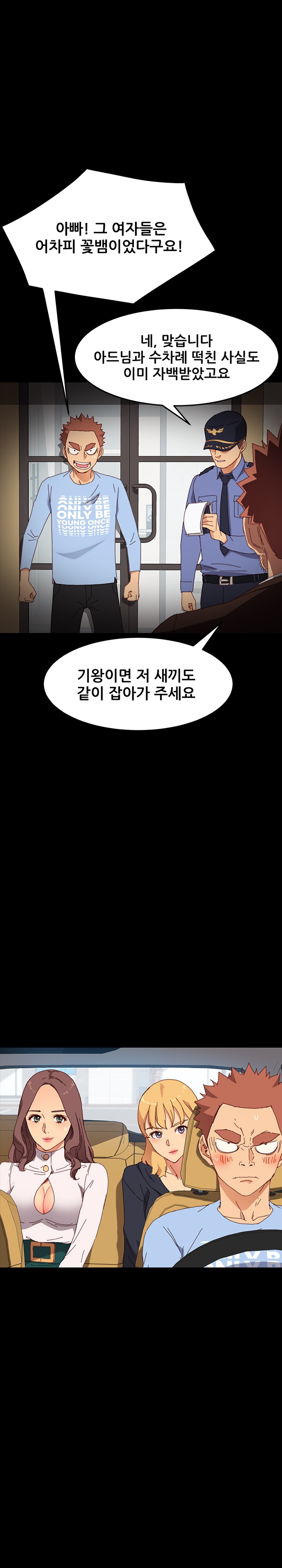 Sweet Cohabitation Raw - Chapter 34 Page 6