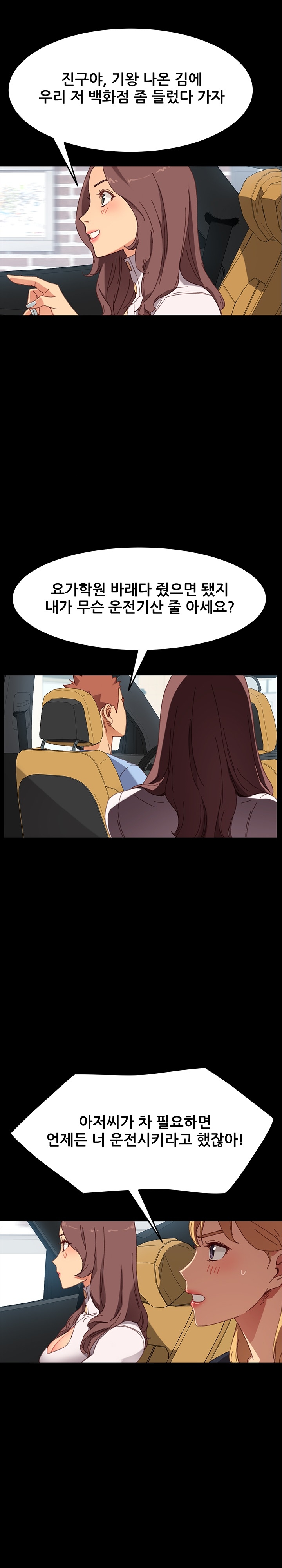 Sweet Cohabitation Raw - Chapter 34 Page 7