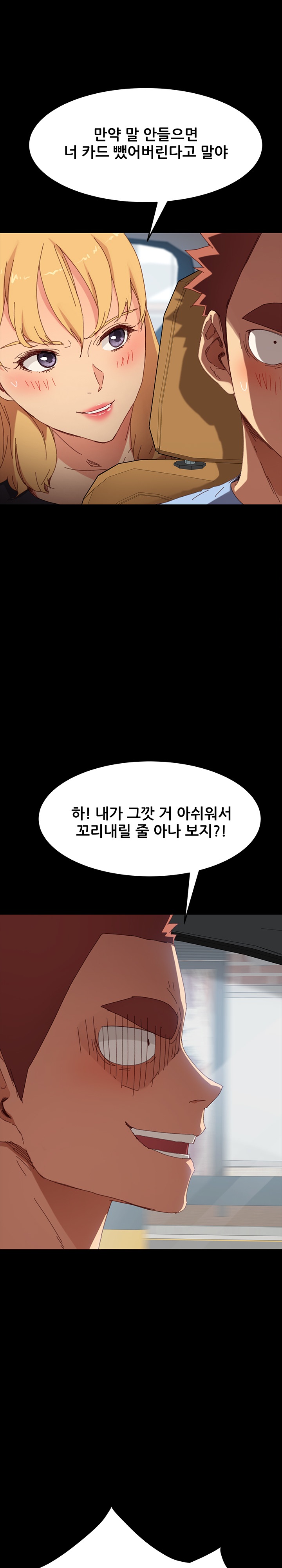 Sweet Cohabitation Raw - Chapter 34 Page 8