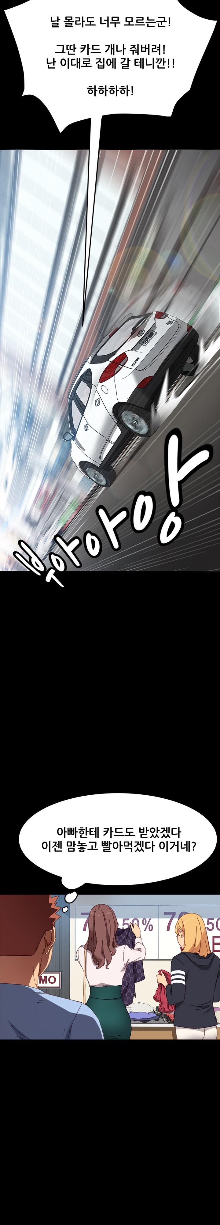 Sweet Cohabitation Raw - Chapter 34 Page 9