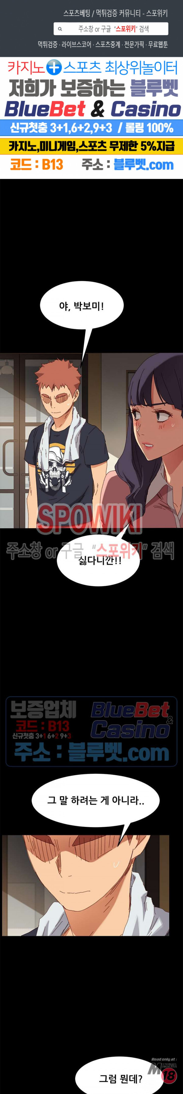 Sweet Cohabitation Raw - Chapter 35 Page 1