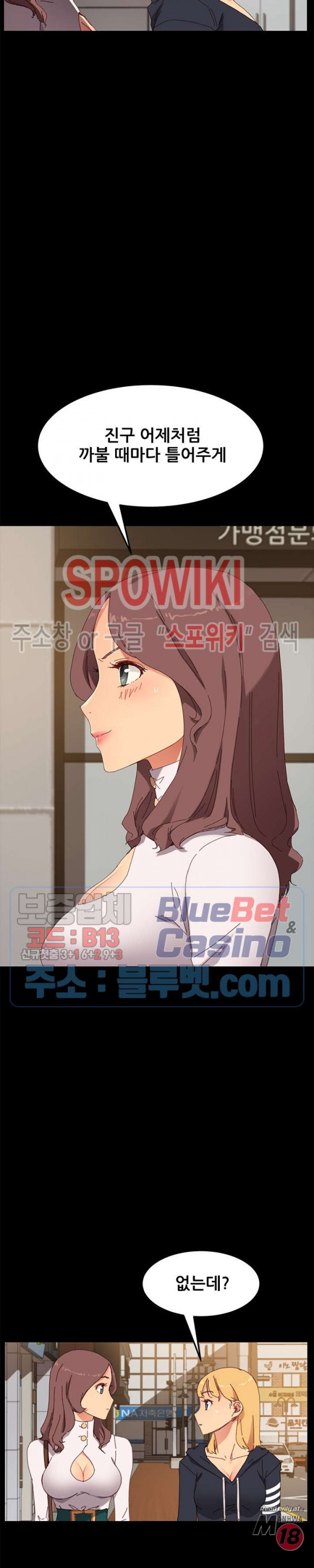 Sweet Cohabitation Raw - Chapter 35 Page 10