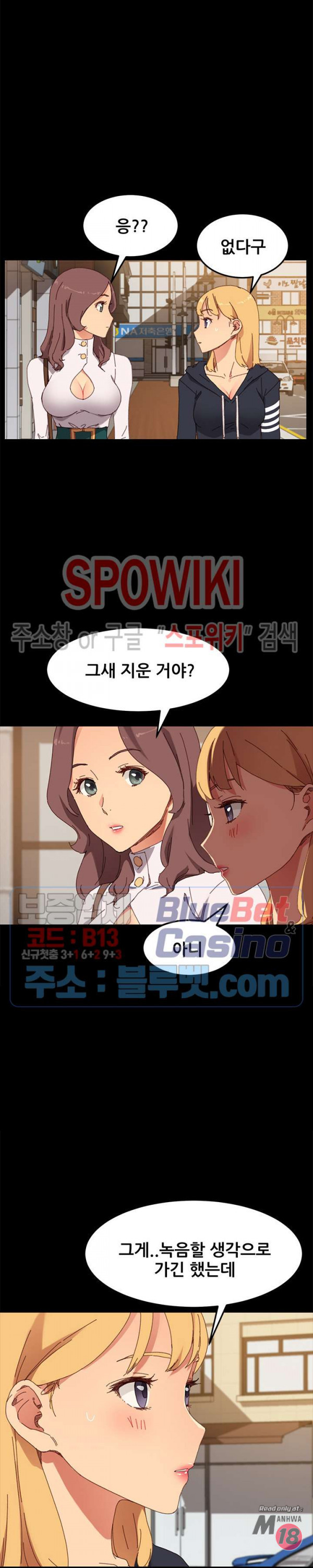 Sweet Cohabitation Raw - Chapter 35 Page 11