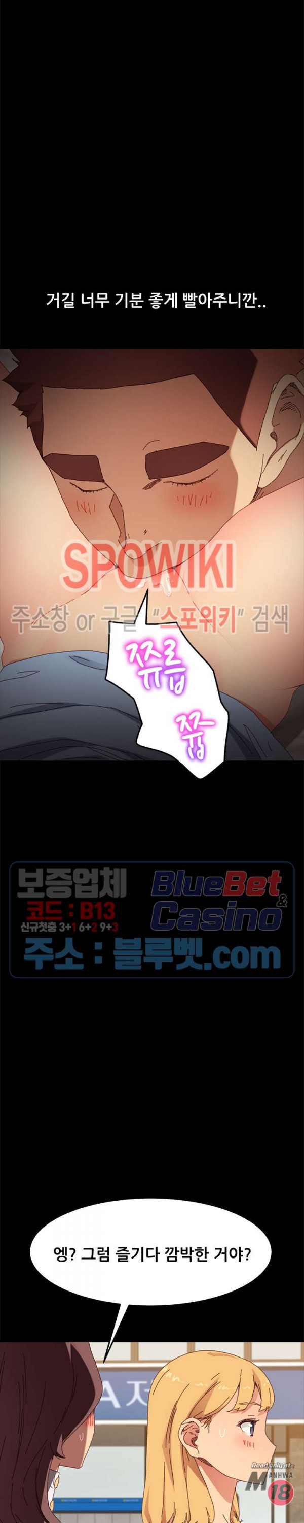 Sweet Cohabitation Raw - Chapter 35 Page 12
