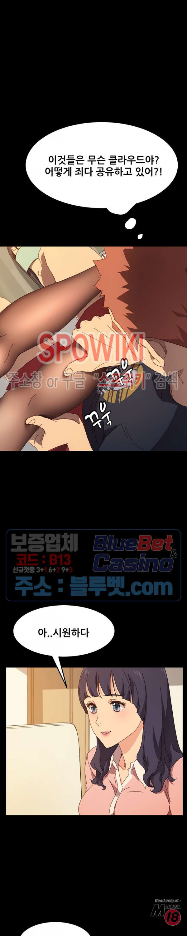 Sweet Cohabitation Raw - Chapter 35 Page 17