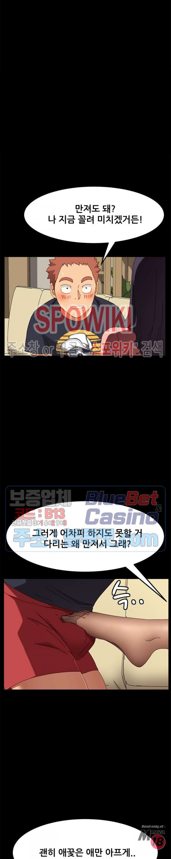 Sweet Cohabitation Raw - Chapter 35 Page 24