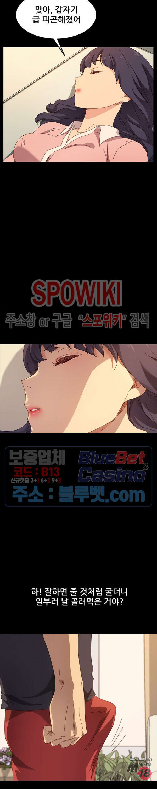 Sweet Cohabitation Raw - Chapter 35 Page 29