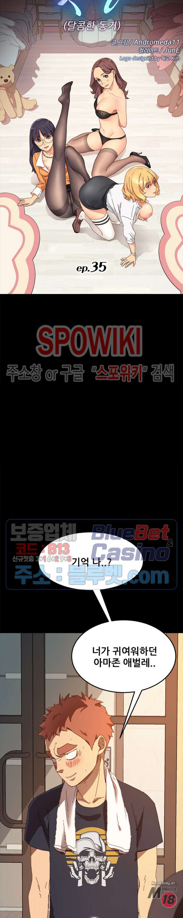 Sweet Cohabitation Raw - Chapter 35 Page 3