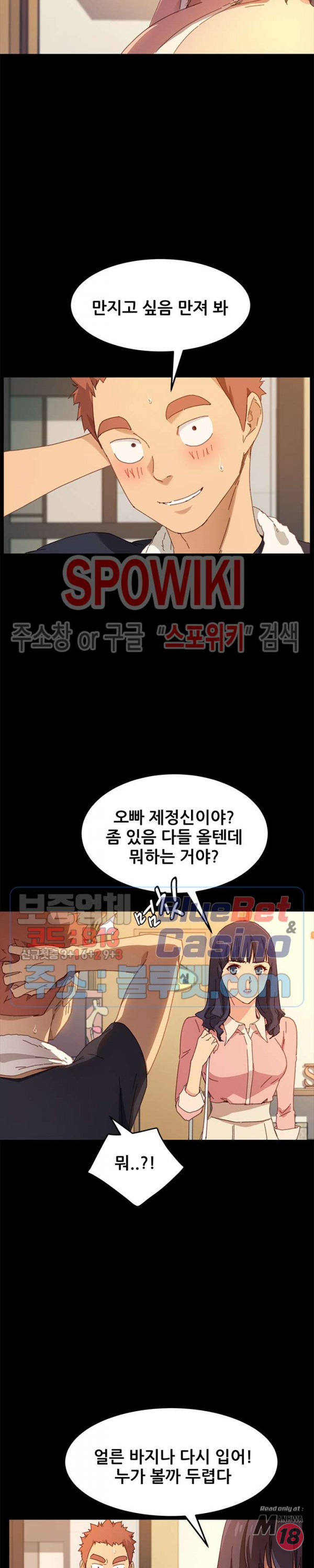 Sweet Cohabitation Raw - Chapter 35 Page 5