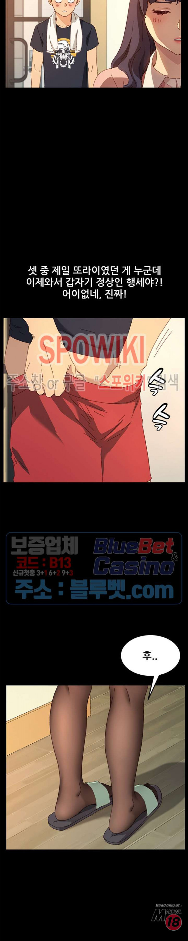Sweet Cohabitation Raw - Chapter 35 Page 6