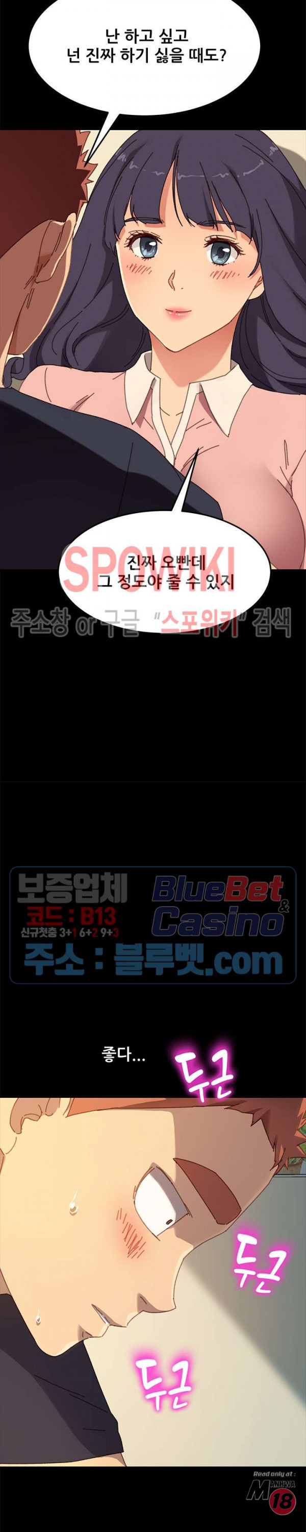 Sweet Cohabitation Raw - Chapter 36 Page 19