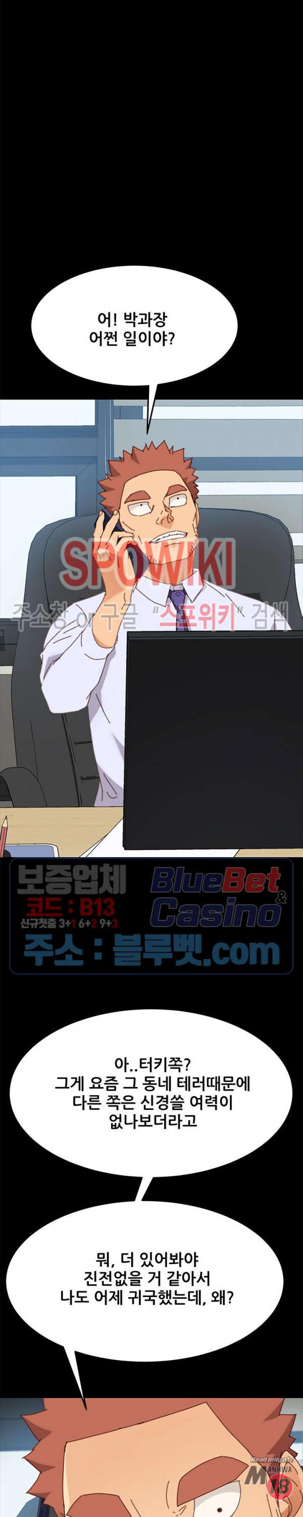 Sweet Cohabitation Raw - Chapter 36 Page 29