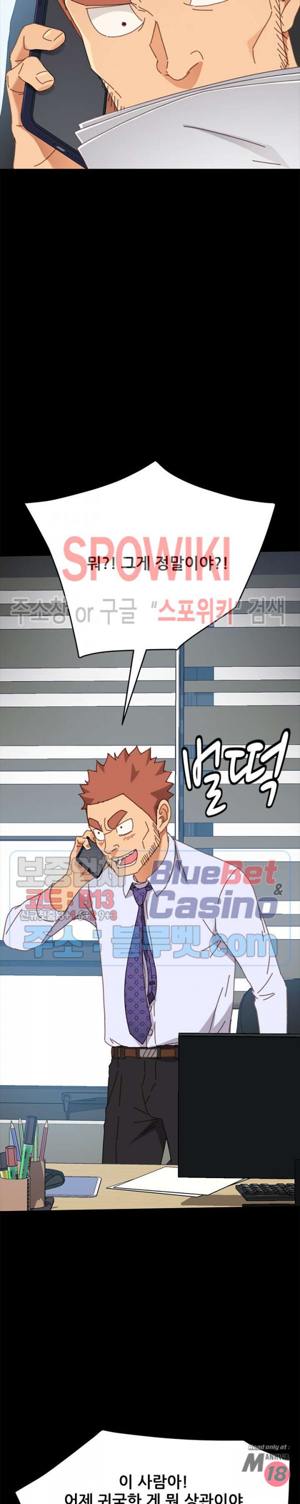 Sweet Cohabitation Raw - Chapter 36 Page 30