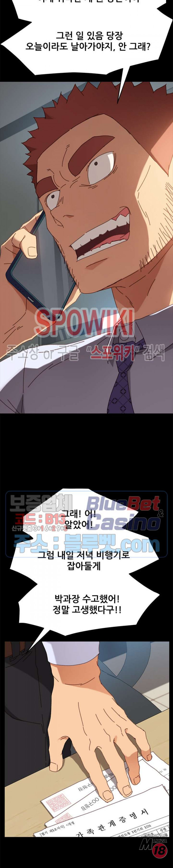 Sweet Cohabitation Raw - Chapter 36 Page 31