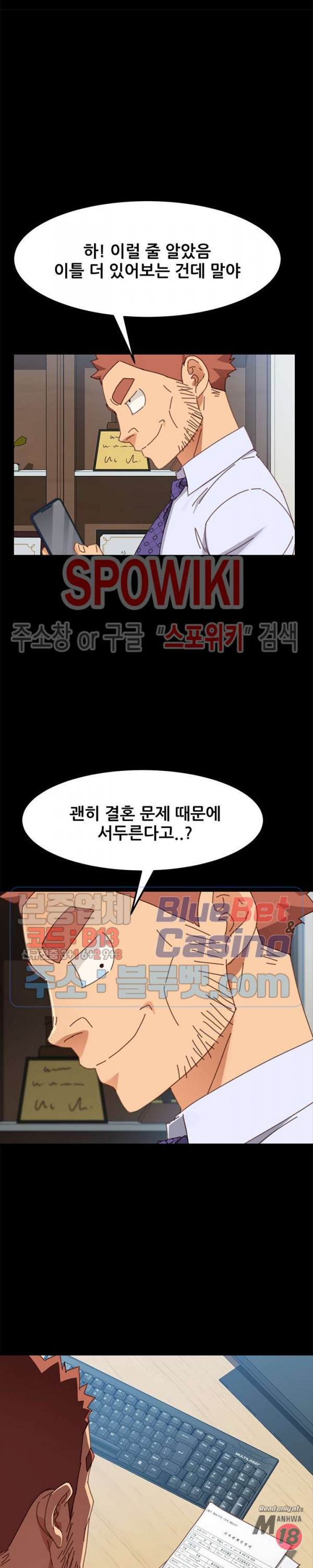 Sweet Cohabitation Raw - Chapter 36 Page 32