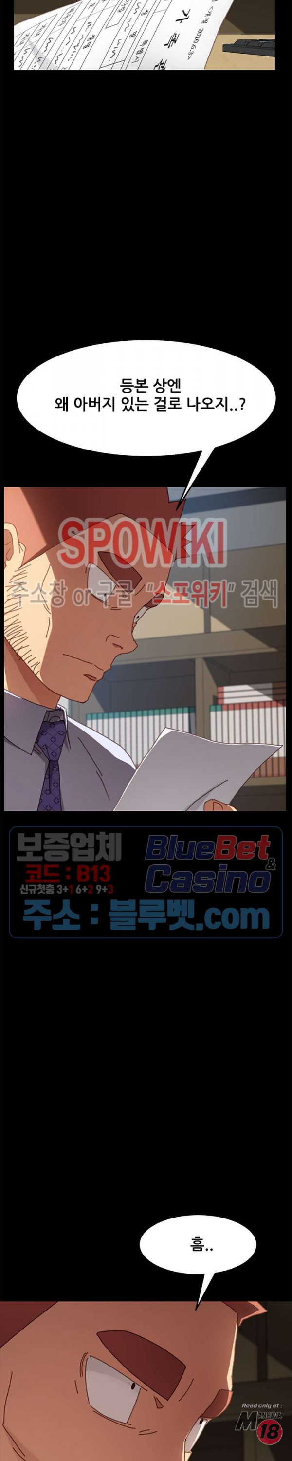 Sweet Cohabitation Raw - Chapter 36 Page 34