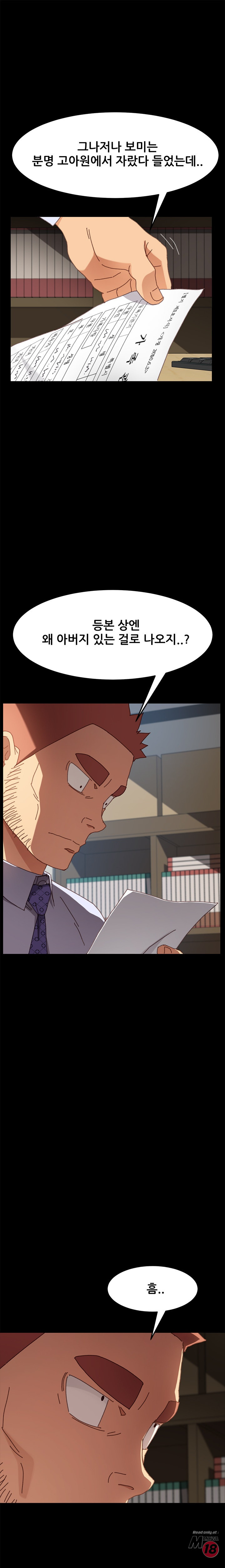 Sweet Cohabitation Raw - Chapter 37 Page 1