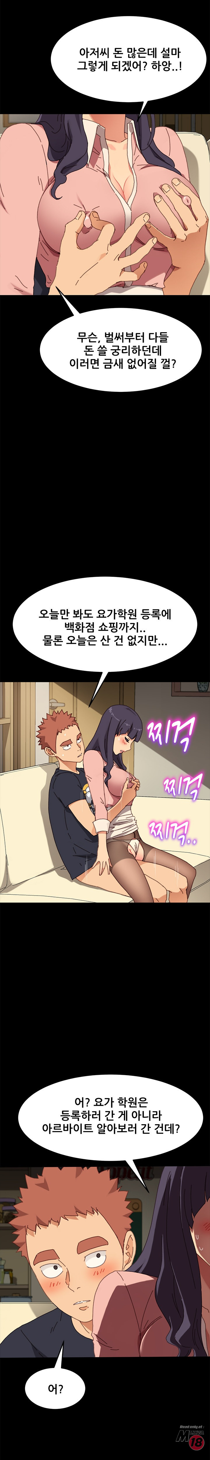 Sweet Cohabitation Raw - Chapter 37 Page 10
