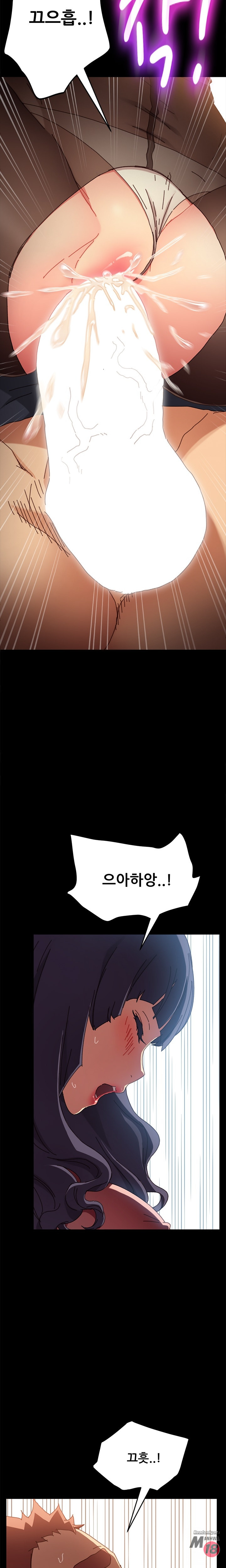 Sweet Cohabitation Raw - Chapter 37 Page 14