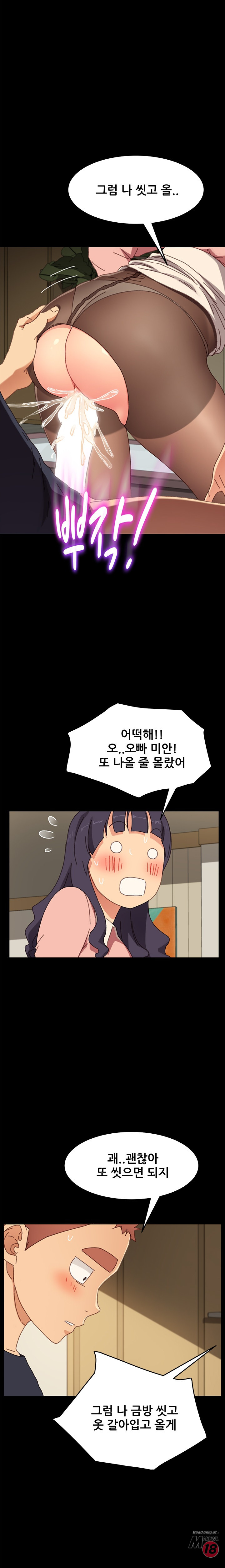 Sweet Cohabitation Raw - Chapter 37 Page 16