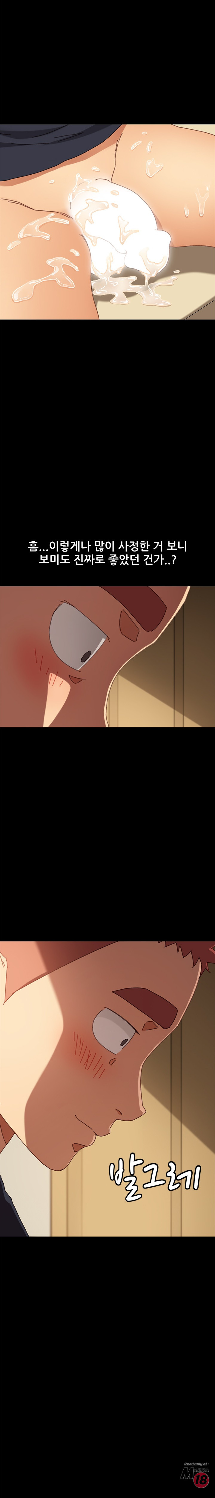 Sweet Cohabitation Raw - Chapter 37 Page 17